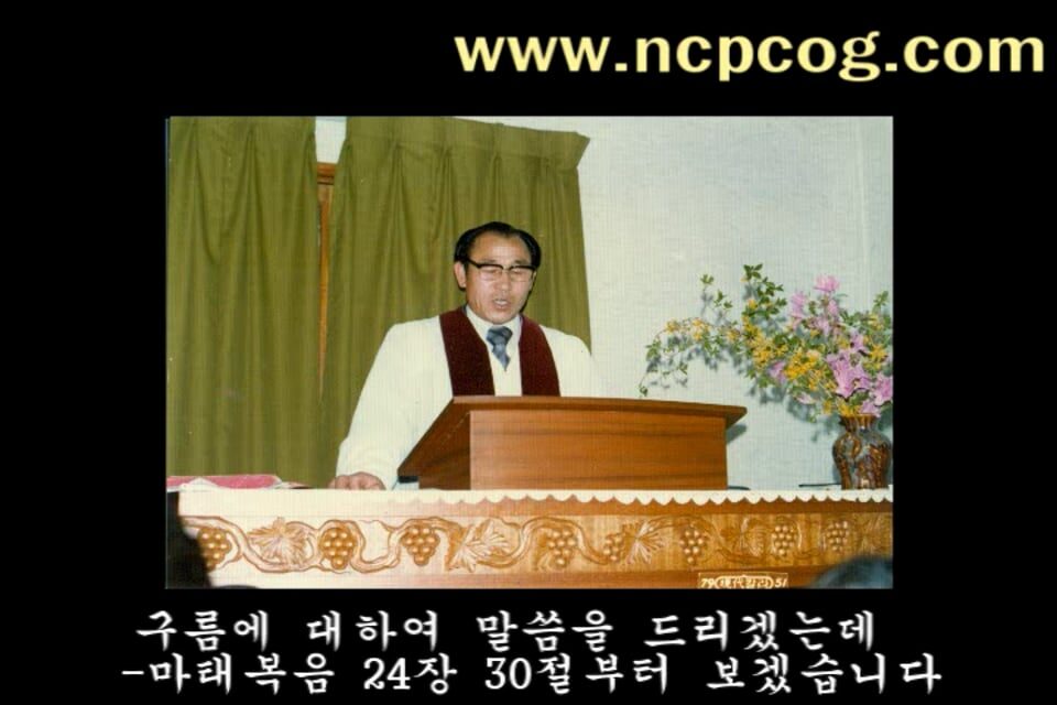 구름에 대하여(설교자: 안상홍)