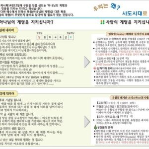 #하나님의계명#사람의계명 #안식일이(토요일) #일요일예배로 변경#크리스마스 태양탄…