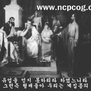(설교자: #안상홍) 1,#(갈4:26) 우리는 #새언약의자녀이다. 2,나는 하늘에서 내려온 …