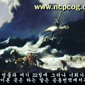 (설교자: #안상홍) (히12:22) #새예루살렘 (갈4:26) #우리어머니다. 1, 우리가 예배…