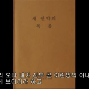 (설교자: #안상홍) 계21장#새예루살렘은 #어린양의아내는 #14만4천 성도들이다.